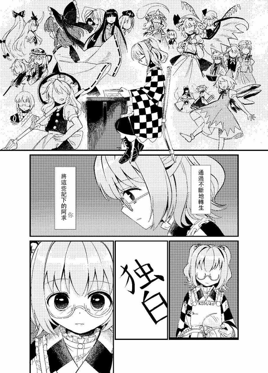 《葬想》漫画 短篇