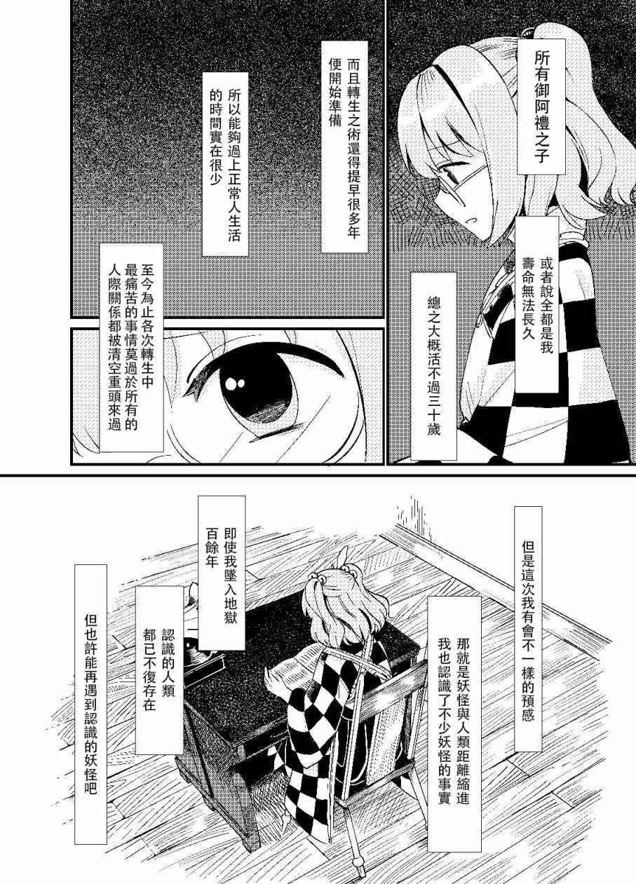 《葬想》漫画 短篇