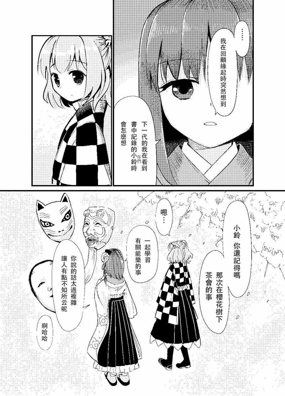 《葬想》漫画 短篇