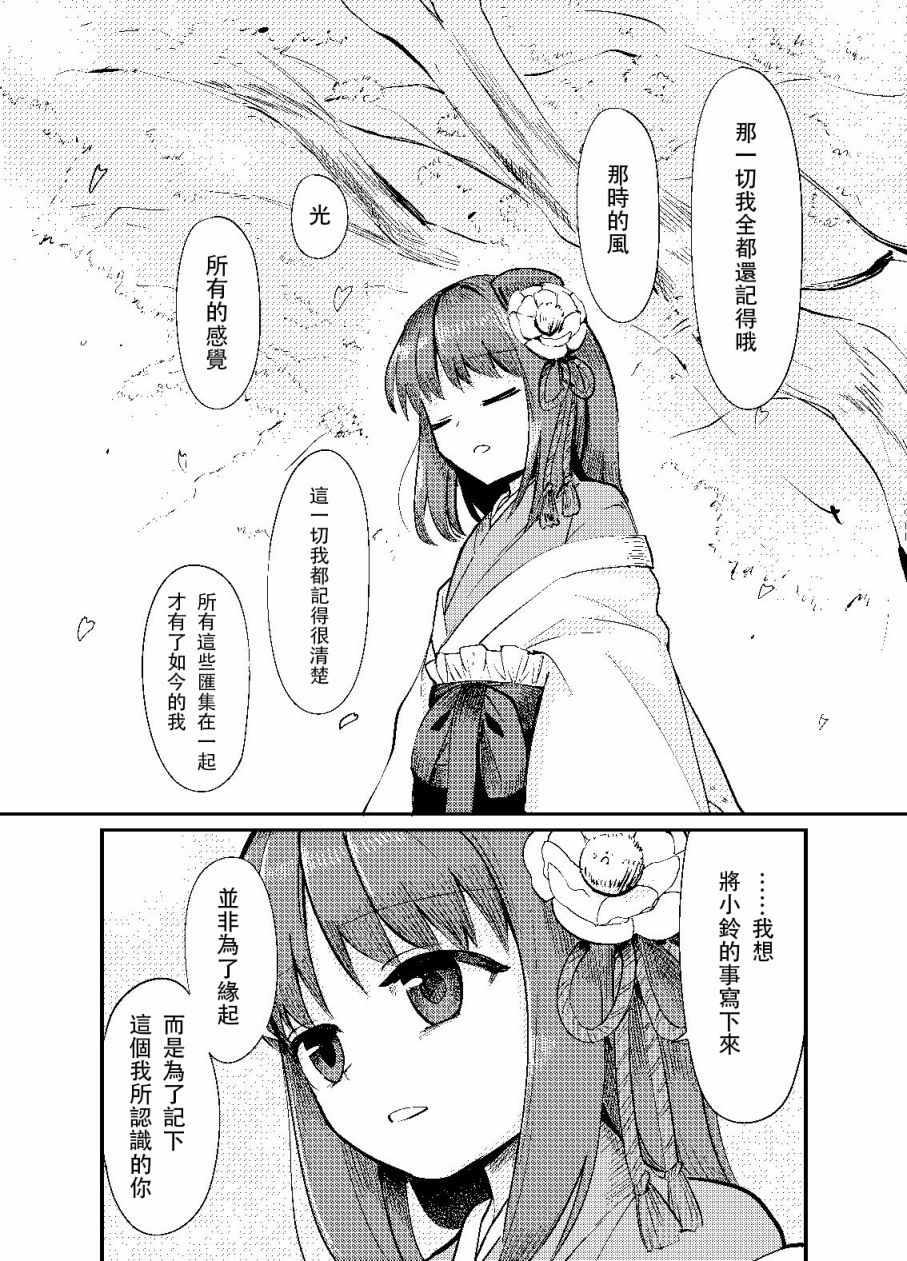 《葬想》漫画 短篇