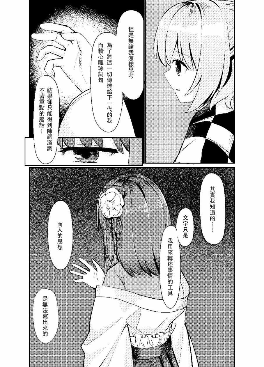 《葬想》漫画 短篇