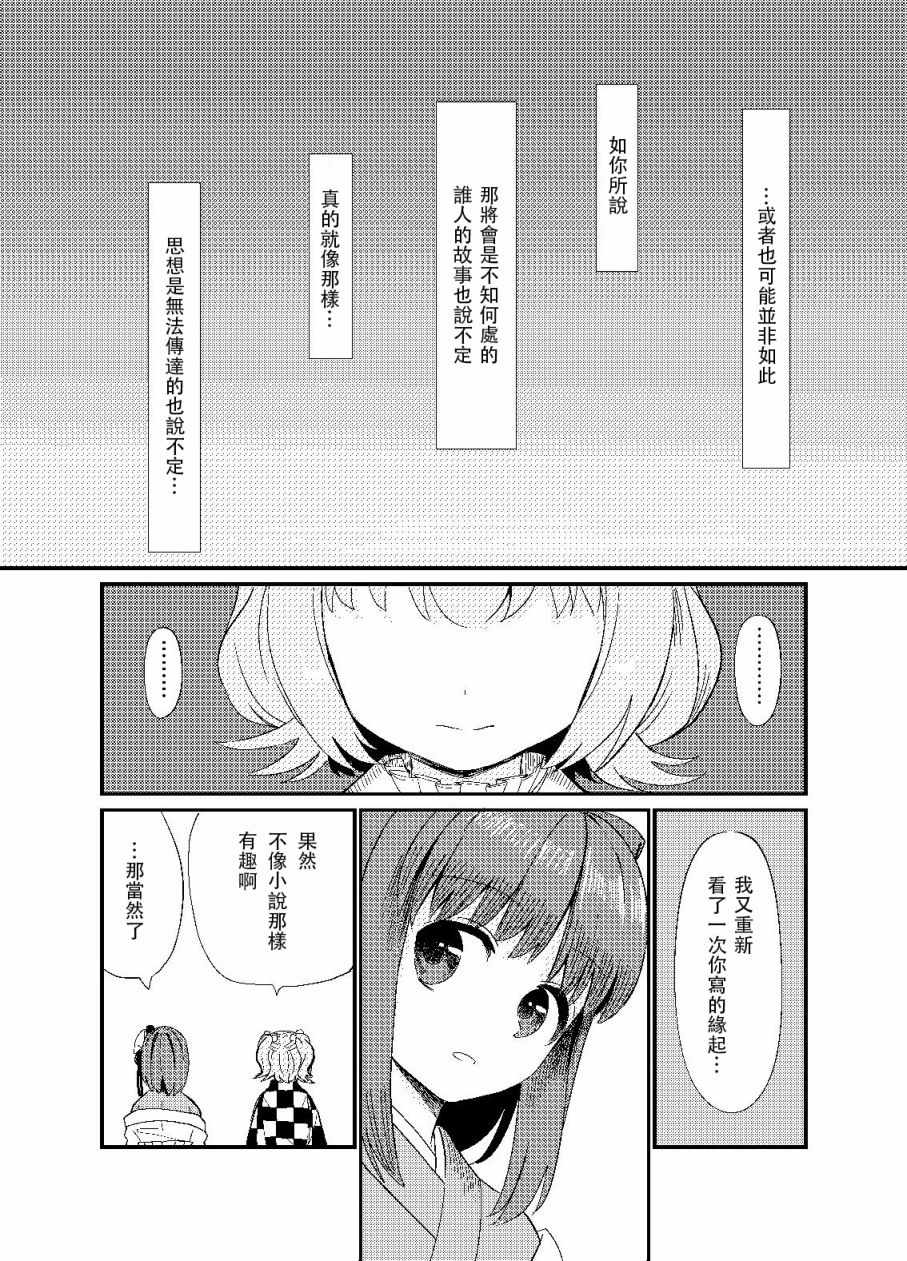 《葬想》漫画 短篇