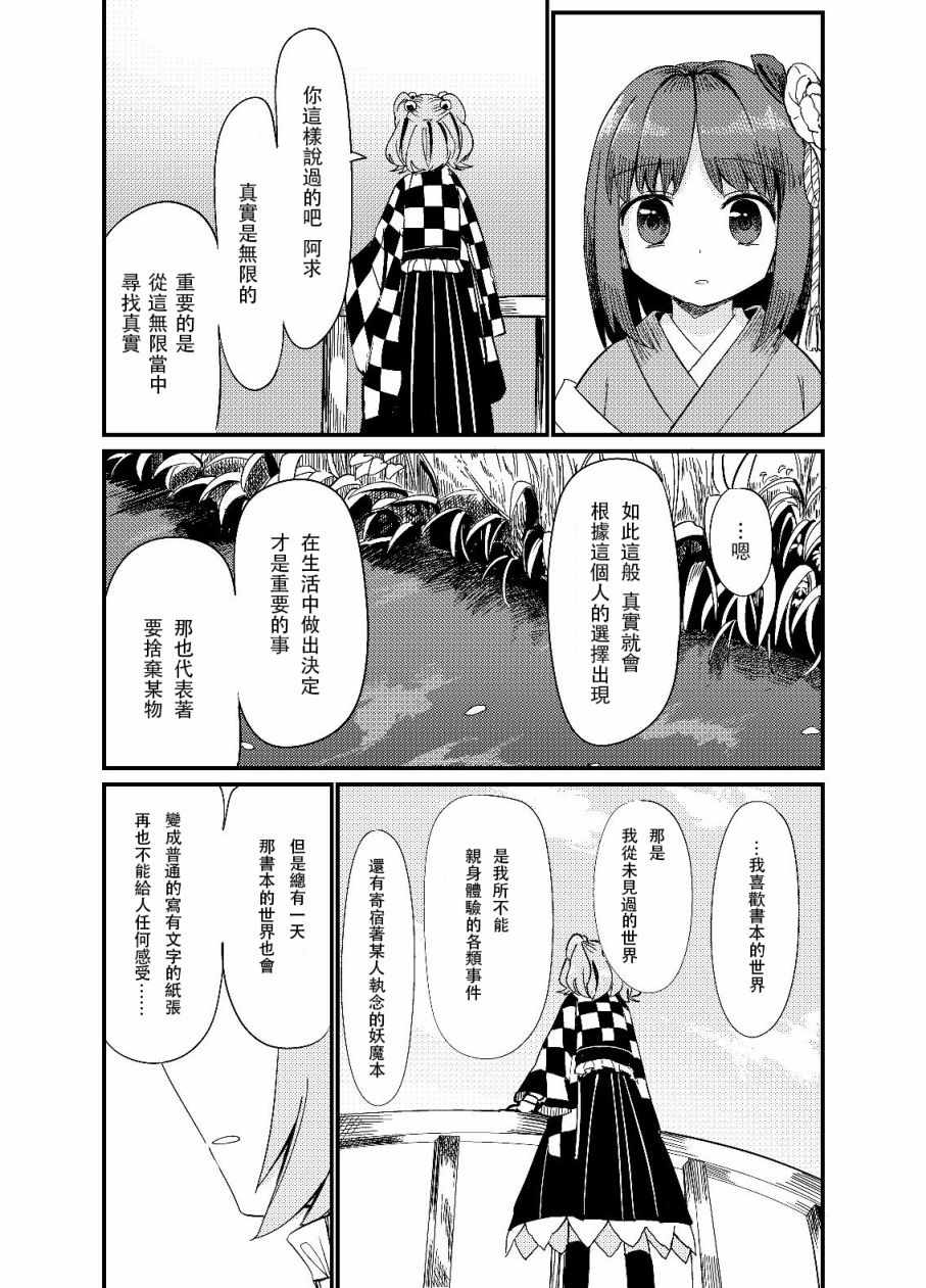 《葬想》漫画 短篇