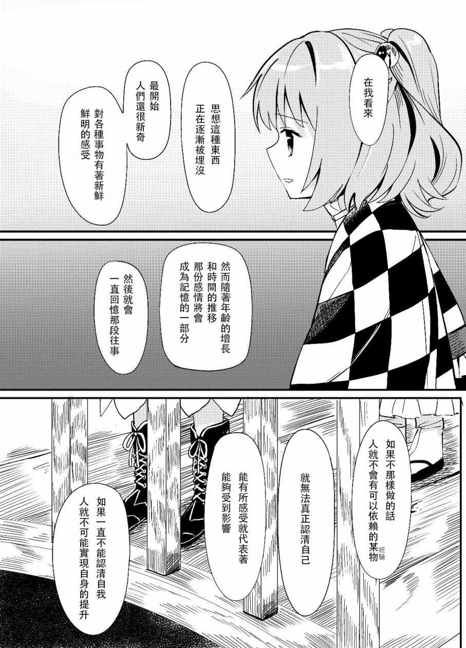 《葬想》漫画 短篇