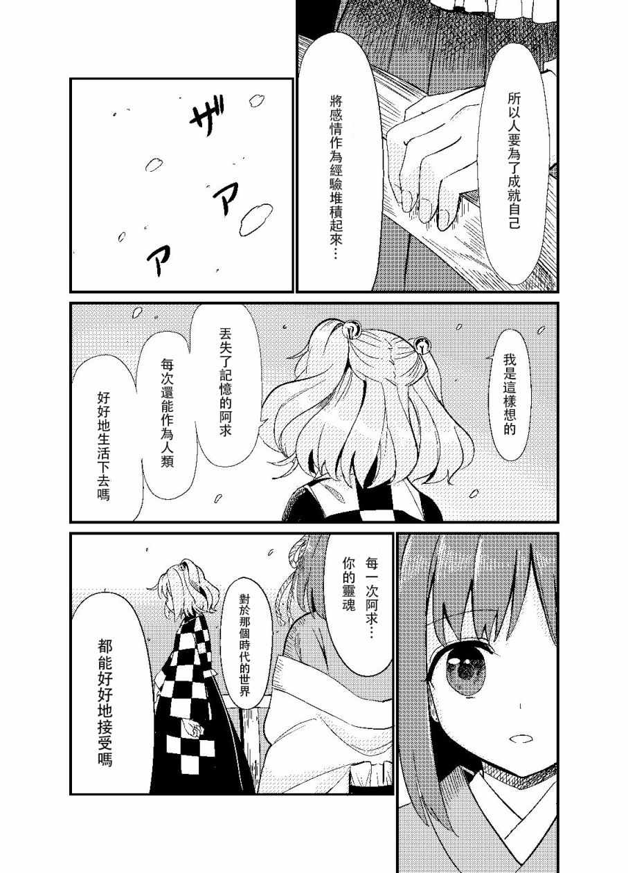 《葬想》漫画 短篇