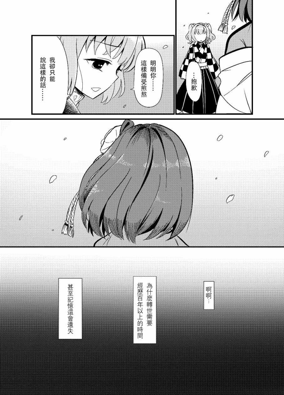 《葬想》漫画 短篇