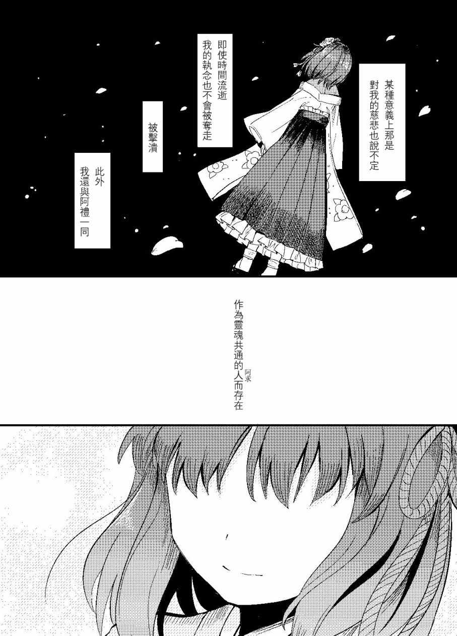 《葬想》漫画 短篇