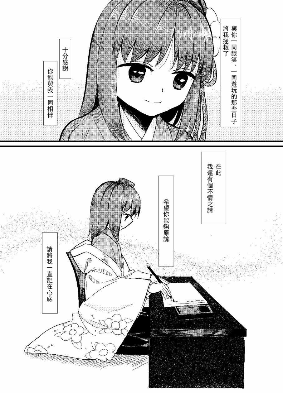 《葬想》漫画 短篇