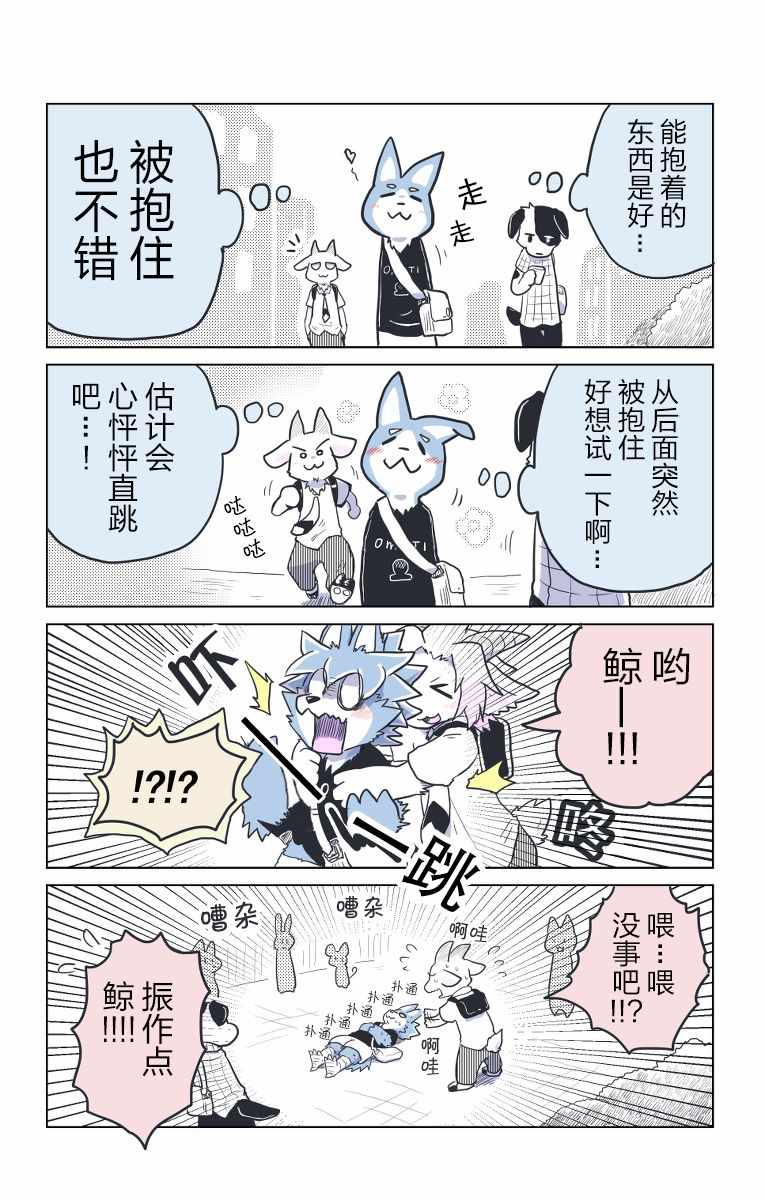 《毛茸茸又胆小的homo大学生过君》漫画 大学生过君 006集