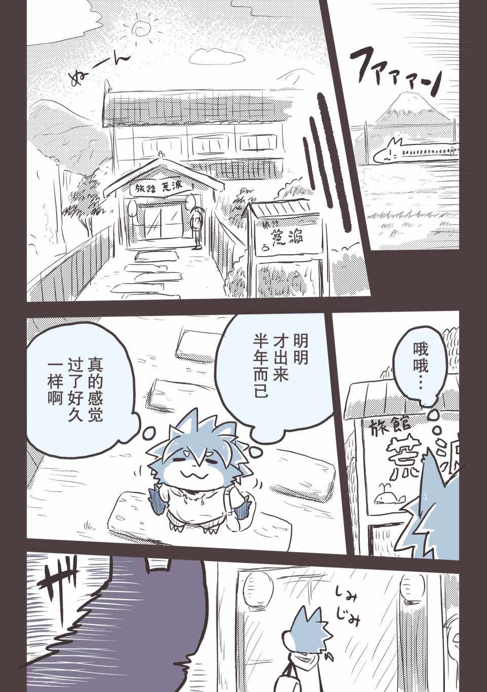 《毛茸茸又胆小的homo大学生过君》漫画 大学生过君 030集