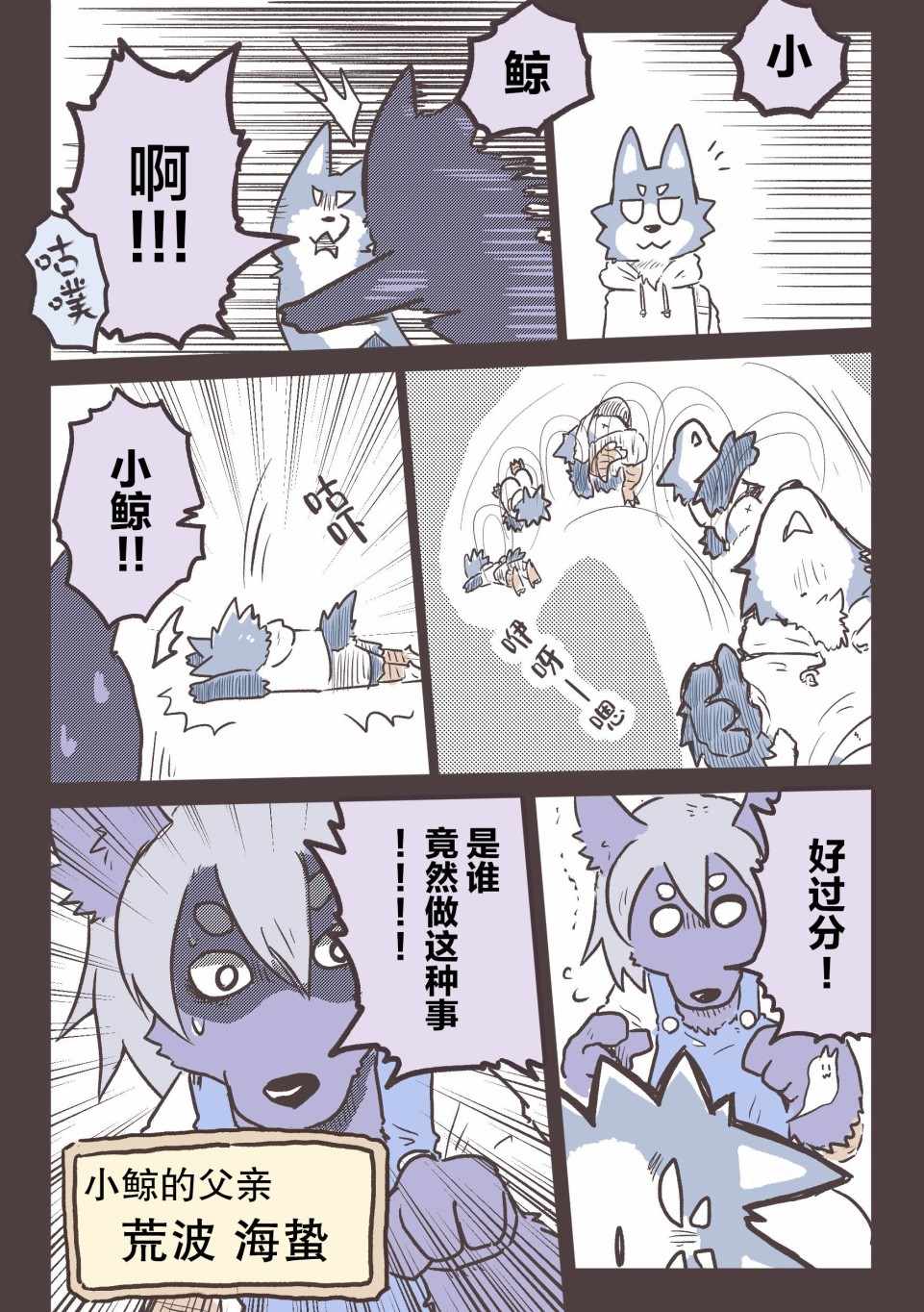 《毛茸茸又胆小的homo大学生过君》漫画 大学生过君 030集