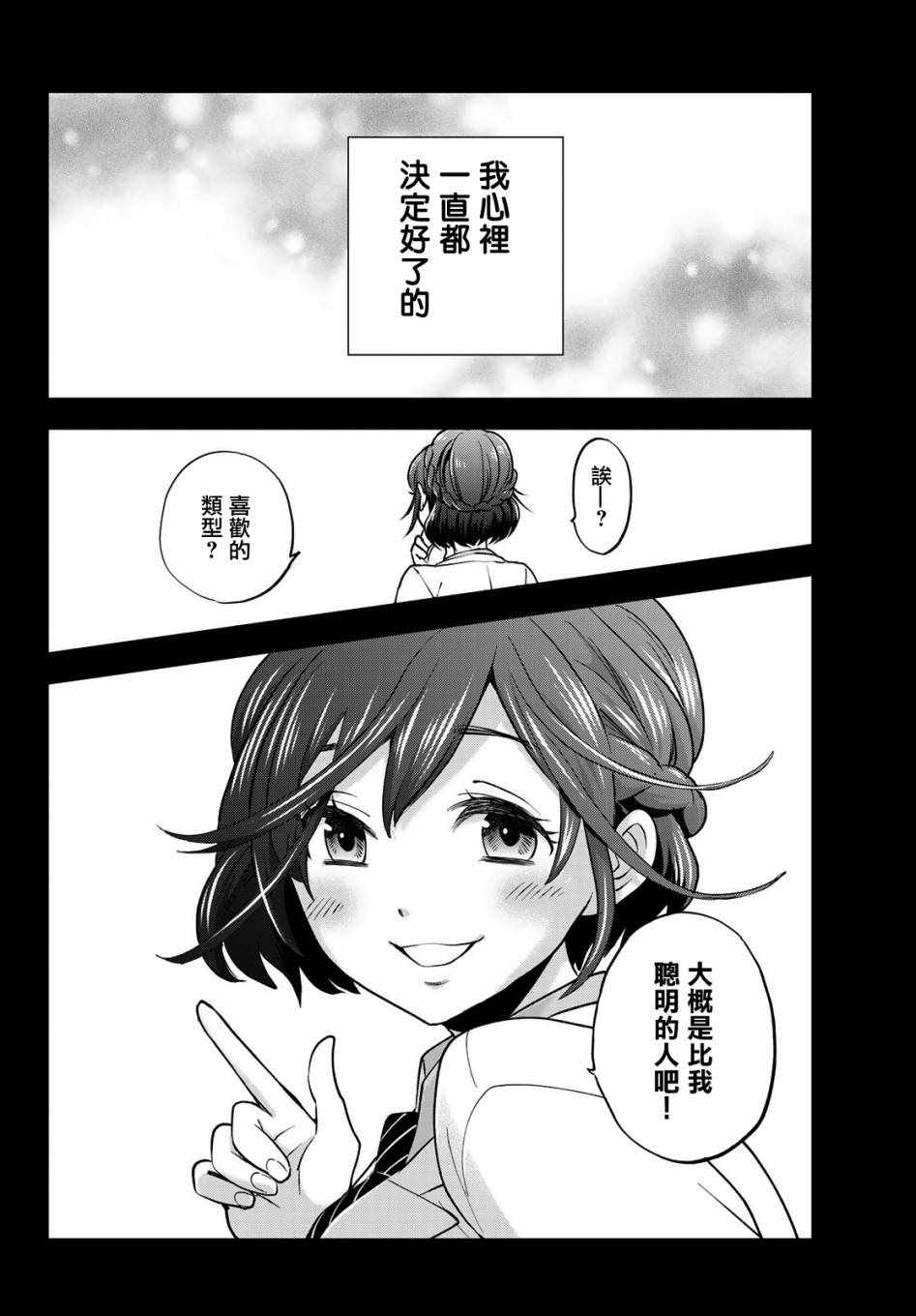 《杜鹃的婚约》漫画 001集