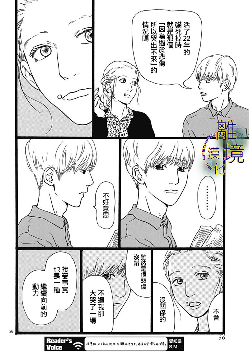 《Rose Rosey Roseful BUD》漫画 Roseful BUD 短篇