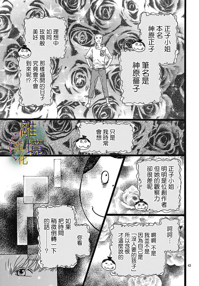 《Rose Rosey Roseful BUD》漫画 Roseful BUD 短篇