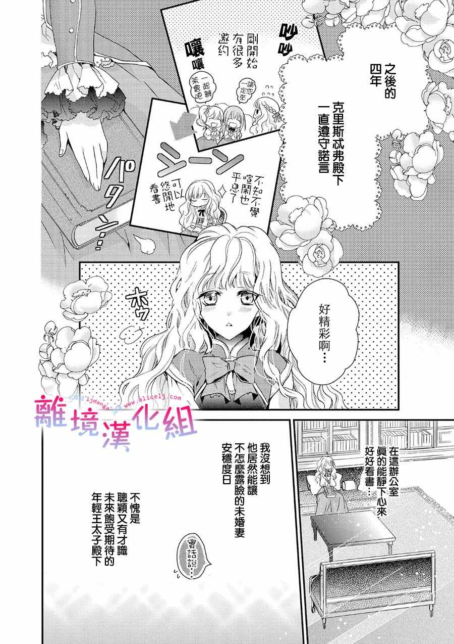 《书虫公主》漫画 001集