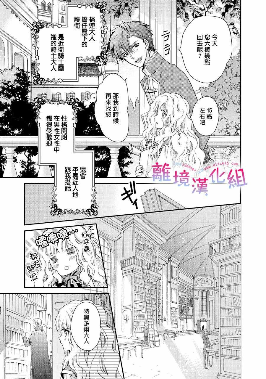 《书虫公主》漫画 001集