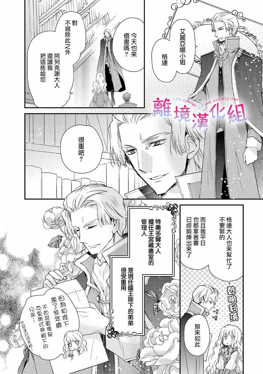 《书虫公主》漫画 001集