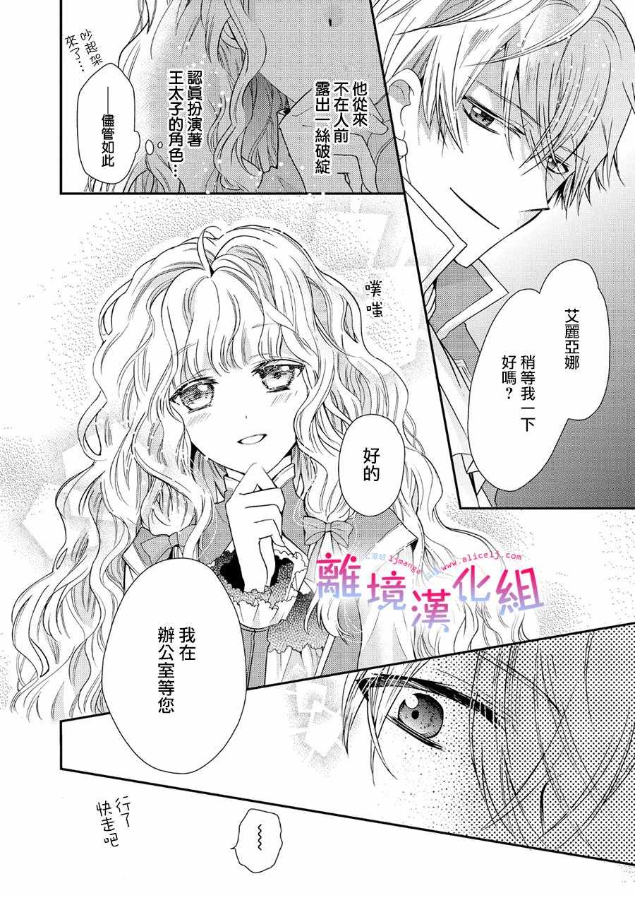 《书虫公主》漫画 001集