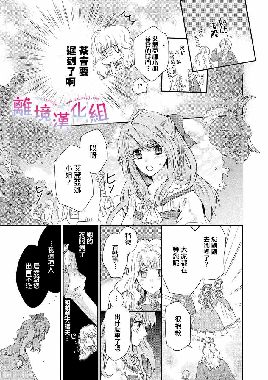 《书虫公主》漫画 001集