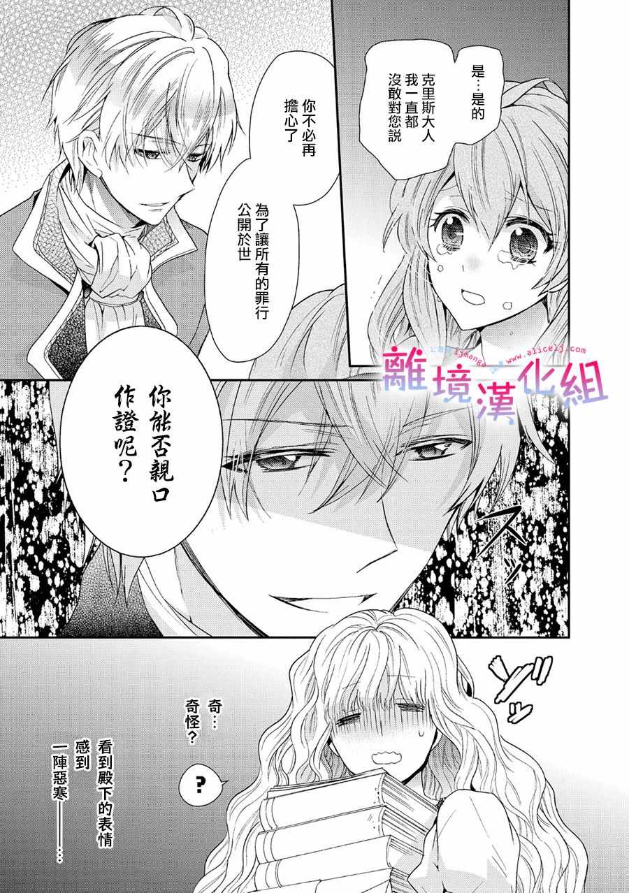 《书虫公主》漫画 004集