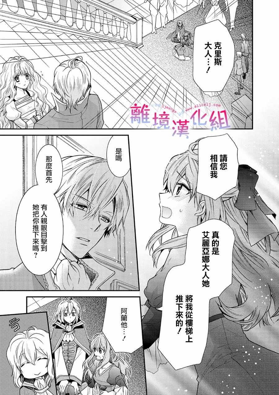 《书虫公主》漫画 004集