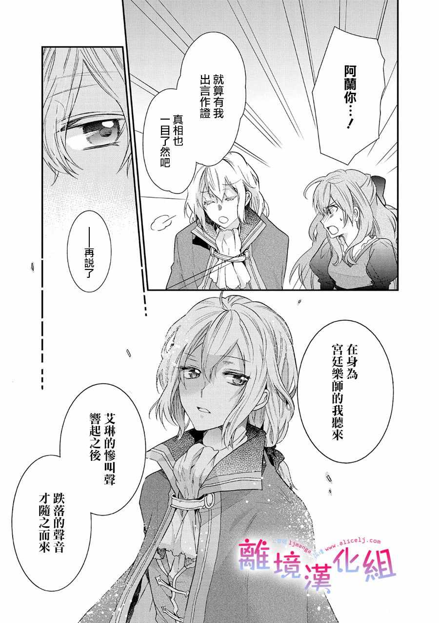 《书虫公主》漫画 004集