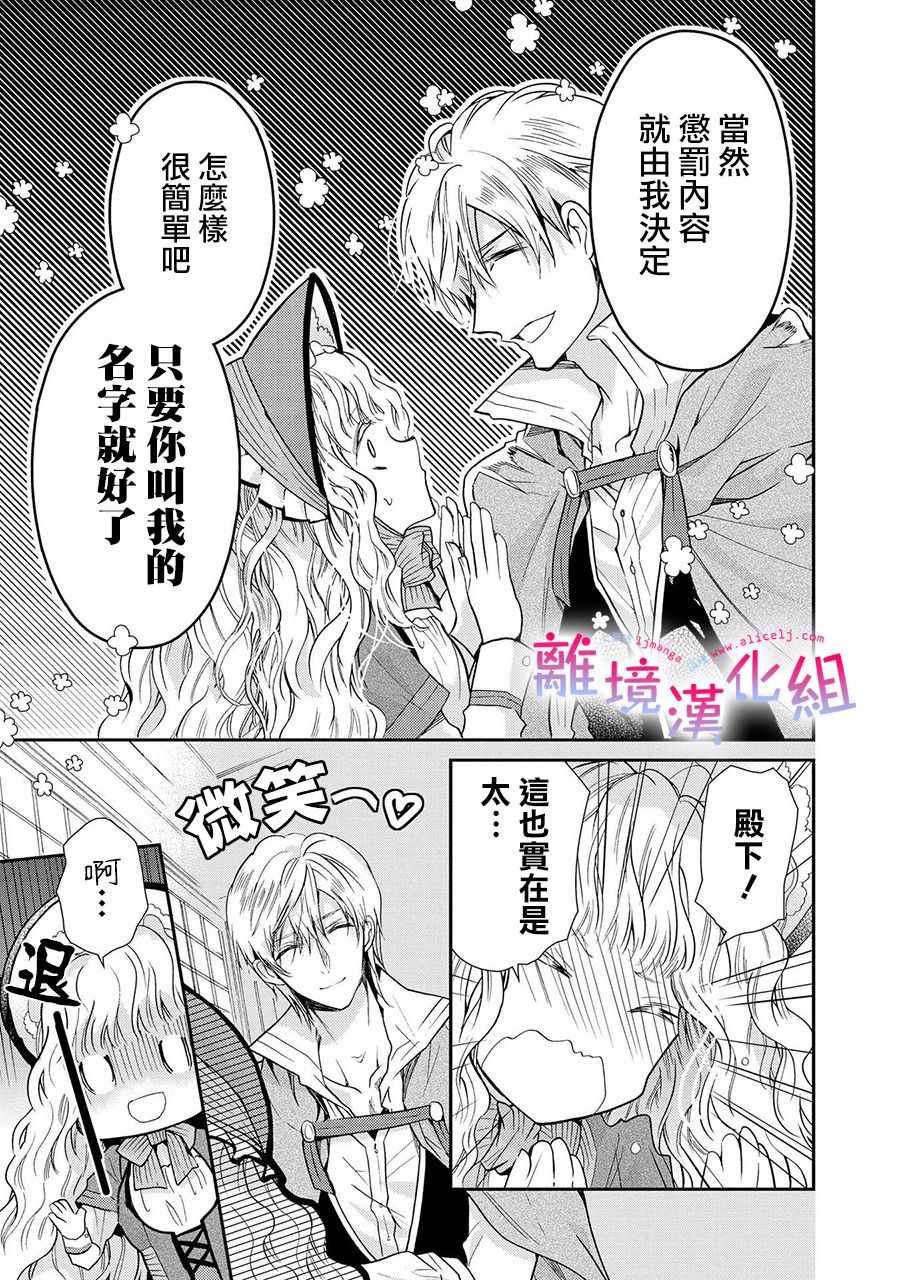 《书虫公主》漫画 011集