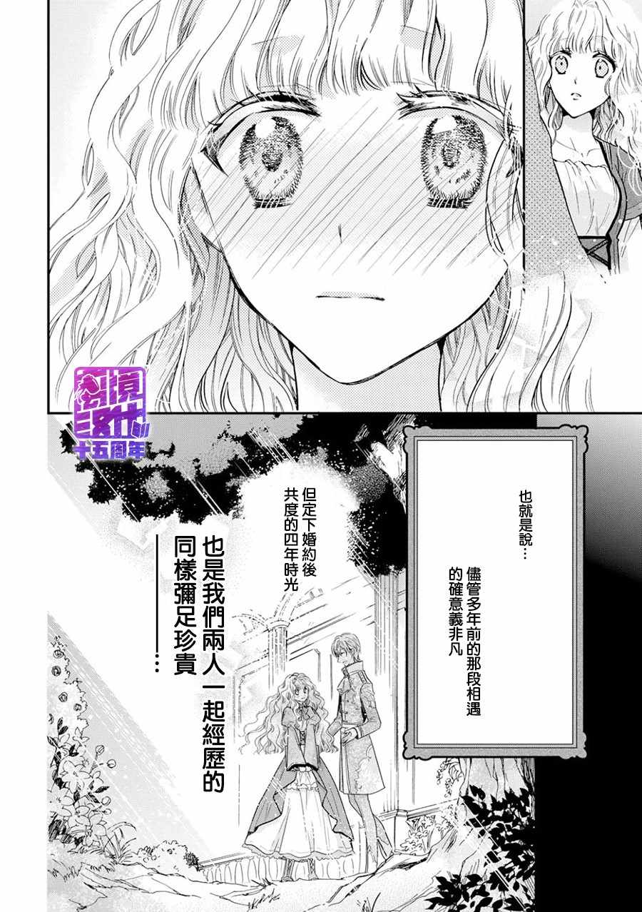 《书虫公主》漫画 019集