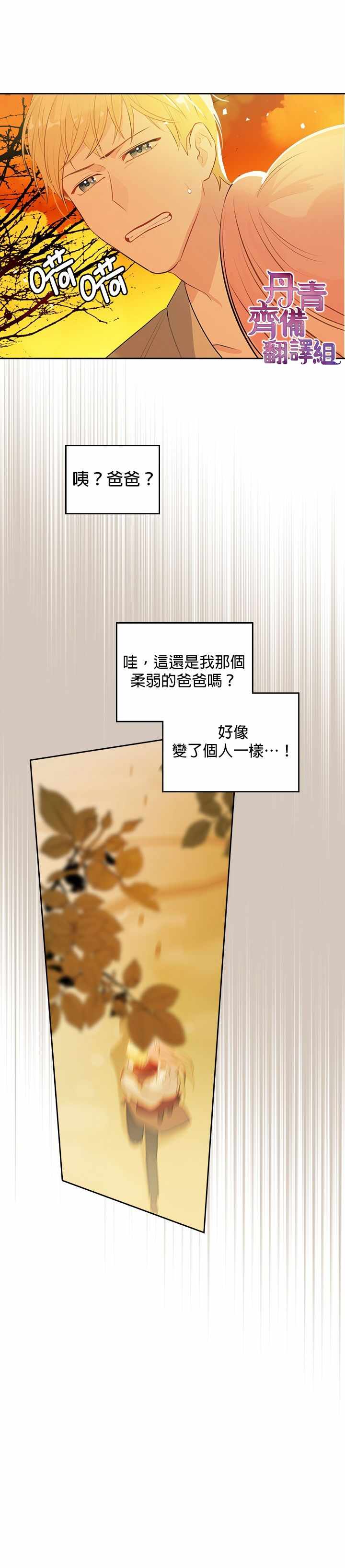 《反派皇女想在点心坊过上梦想生活》漫画 反派皇女 001集