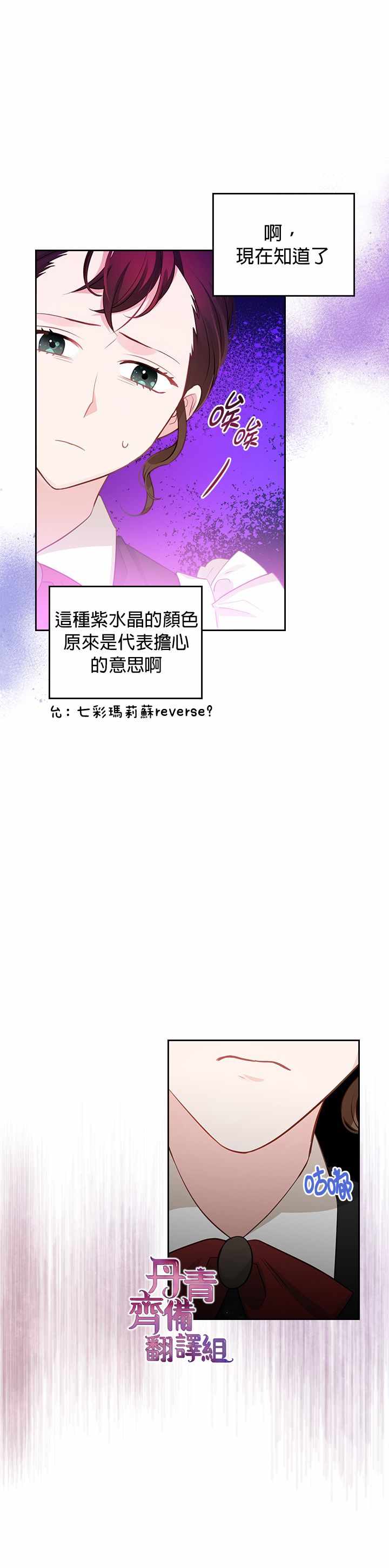 《反派皇女想在点心坊过上梦想生活》漫画 反派皇女 010集