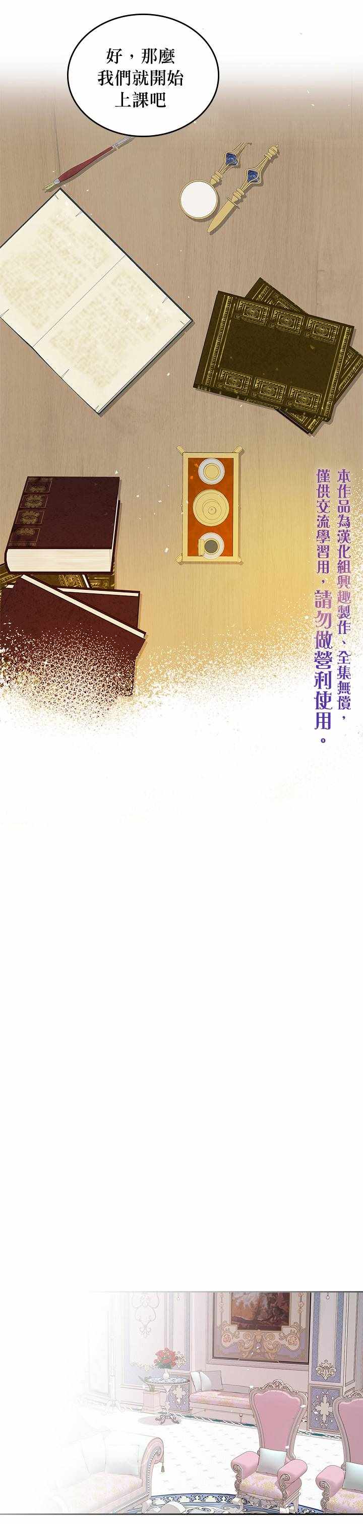 《反派皇女想在点心坊过上梦想生活》漫画 反派皇女 011集