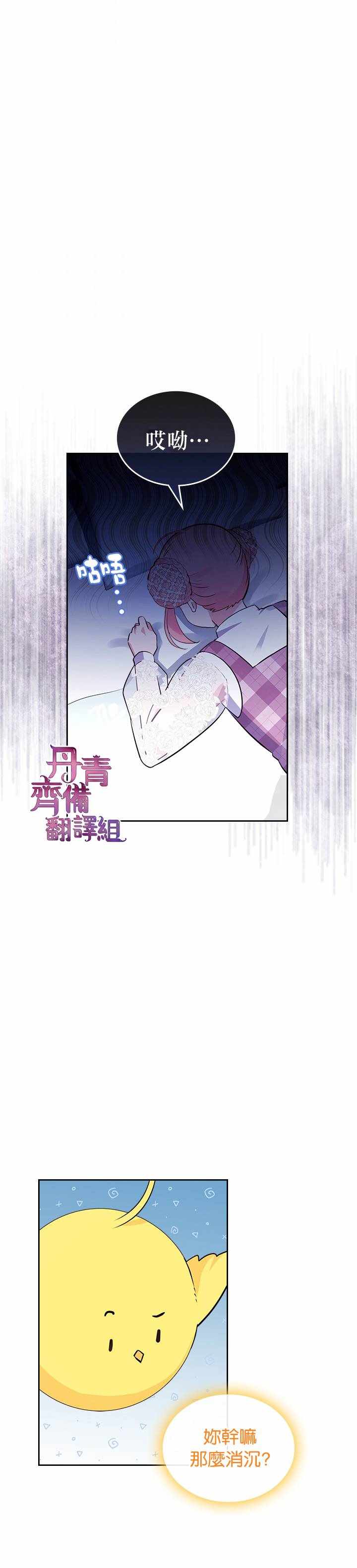 《反派皇女想在点心坊过上梦想生活》漫画 反派皇女 011集