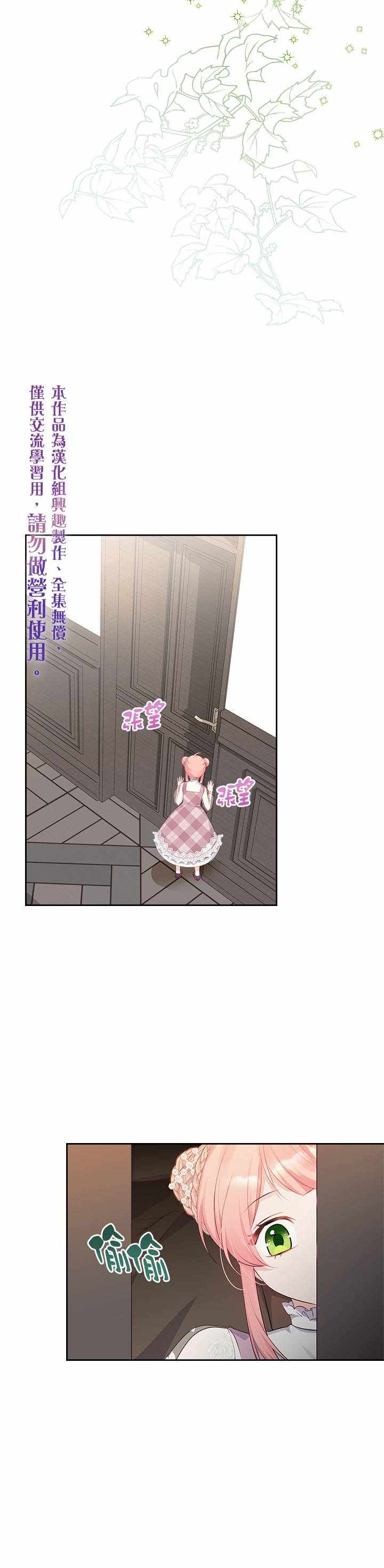 《反派皇女想在点心坊过上梦想生活》漫画 反派皇女 011集