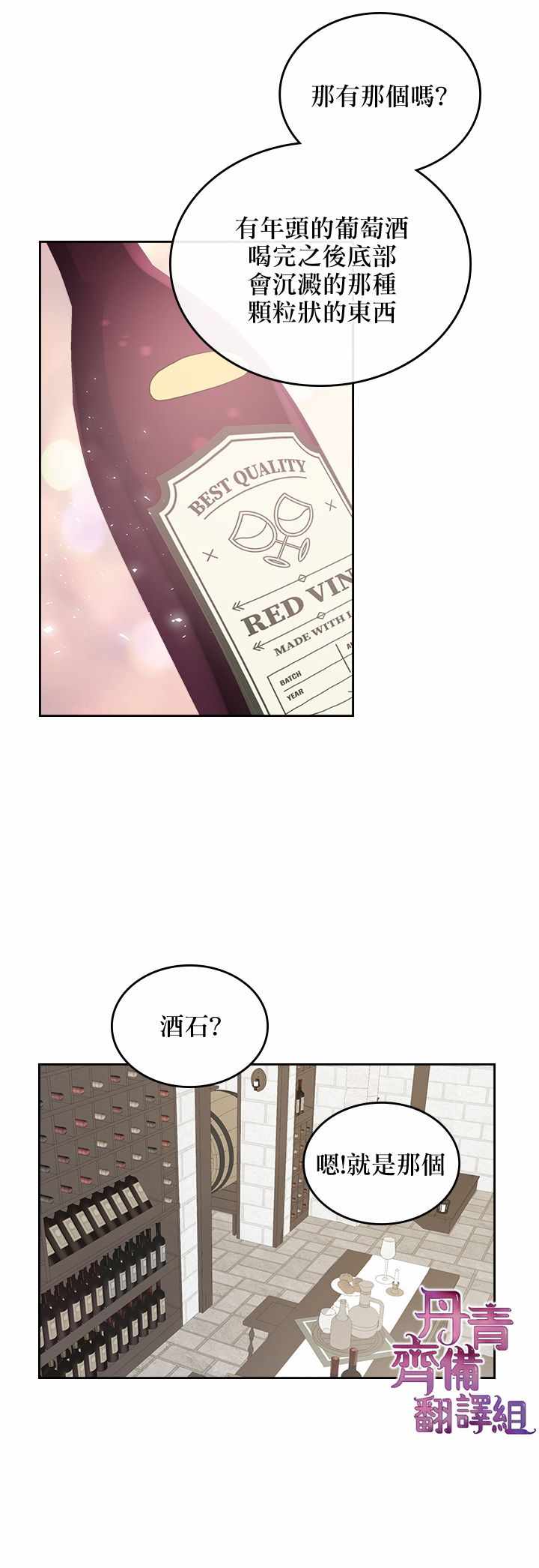 《反派皇女想在点心坊过上梦想生活》漫画 反派皇女 012集