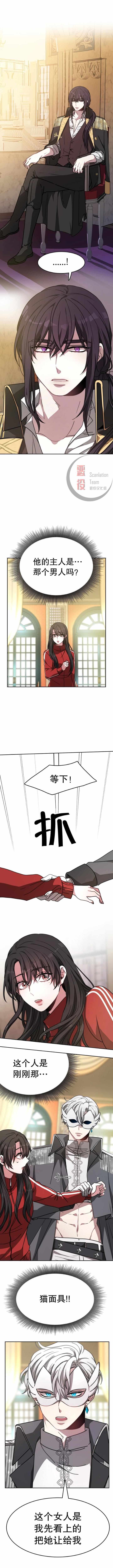 《埃里西翁的新娘》漫画 001集