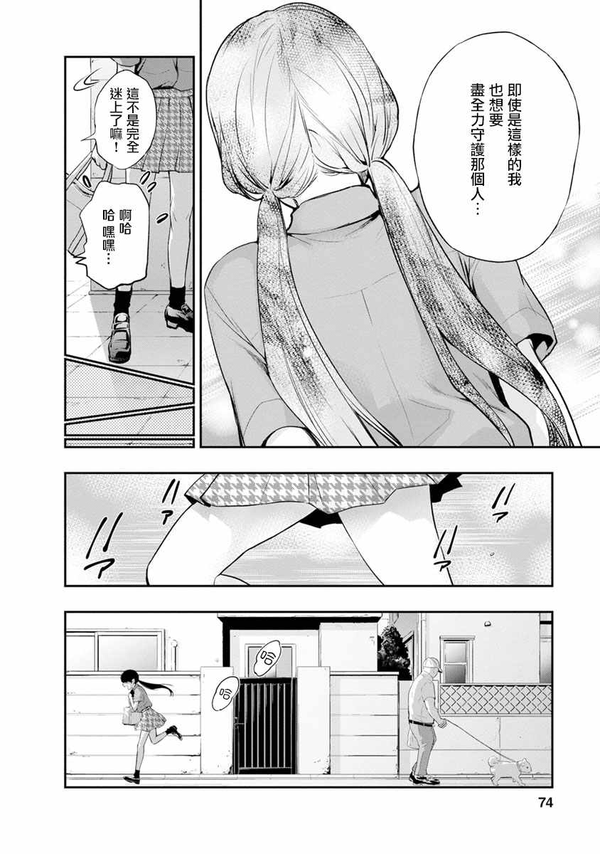 《青涩夫妻的新婚生活》漫画 青涩夫妻 002集