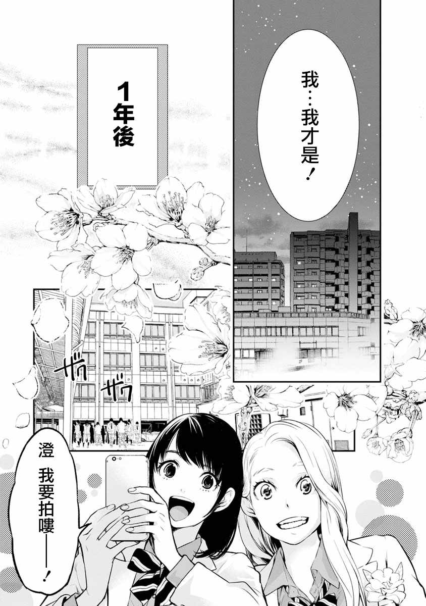 《青涩夫妻的新婚生活》漫画 青涩夫妻 002集