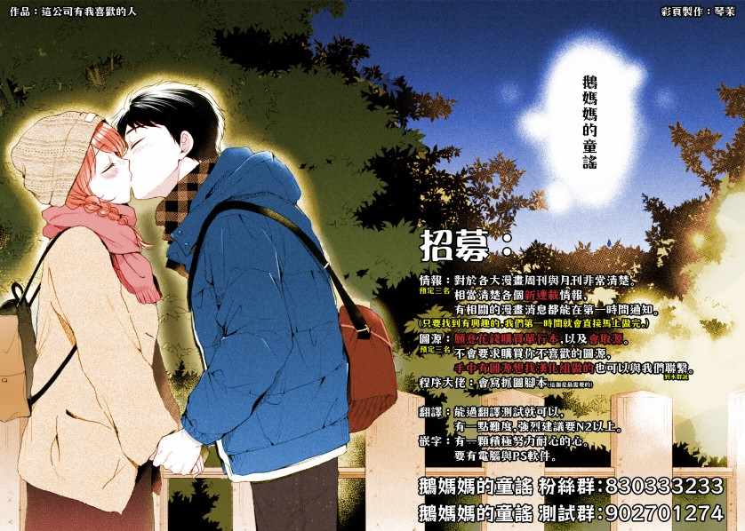 《青涩夫妻的新婚生活》漫画 青涩夫妻 002集