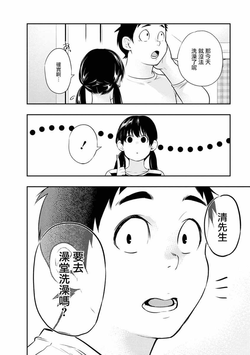 《青涩夫妻的新婚生活》漫画 青涩夫妻 010集