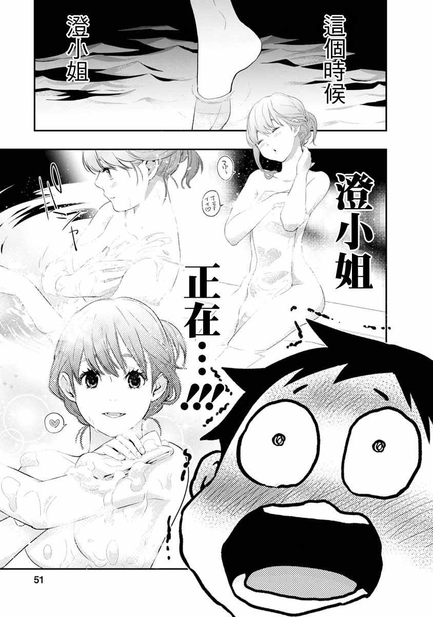 《青涩夫妻的新婚生活》漫画 青涩夫妻 010集