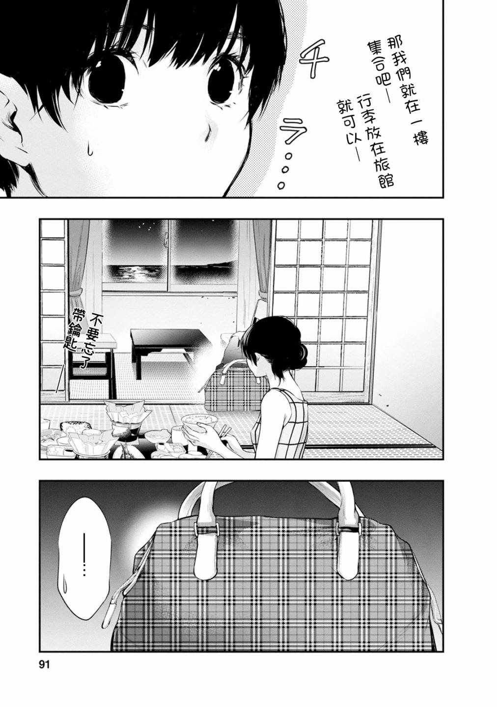 《青涩夫妻的新婚生活》漫画 青涩夫妻 021集