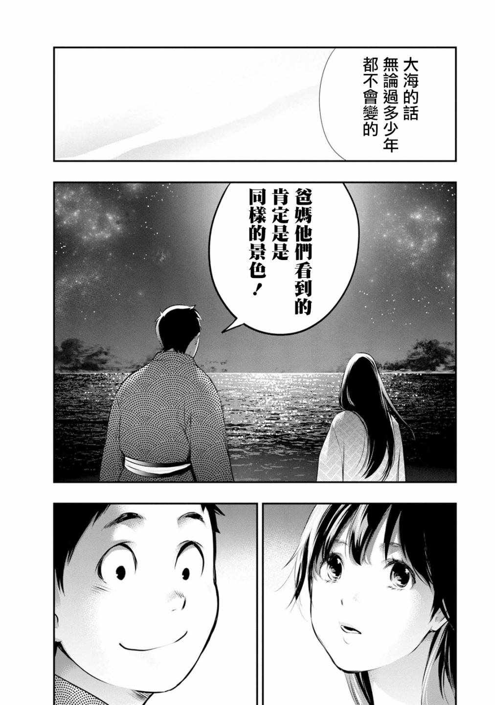 《青涩夫妻的新婚生活》漫画 青涩夫妻 021集