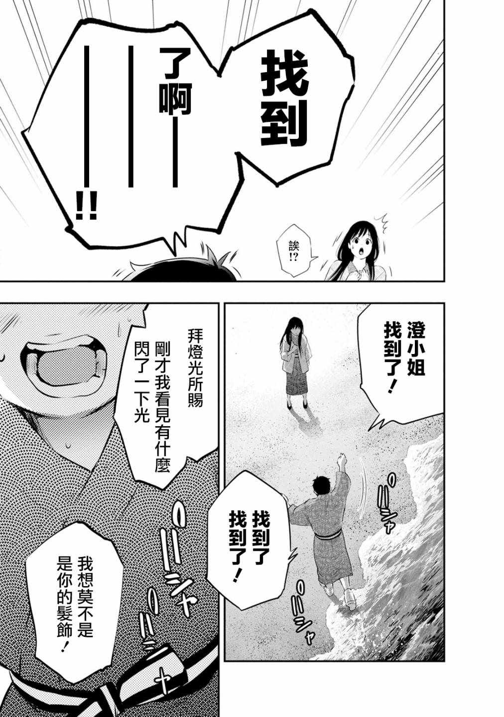 《青涩夫妻的新婚生活》漫画 青涩夫妻 021集