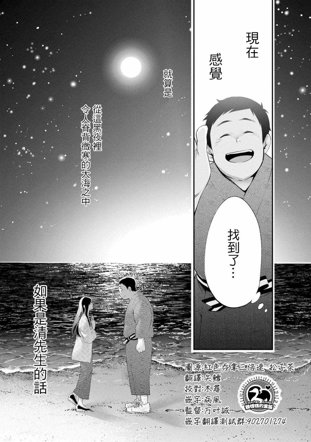 《青涩夫妻的新婚生活》漫画 青涩夫妻 021集