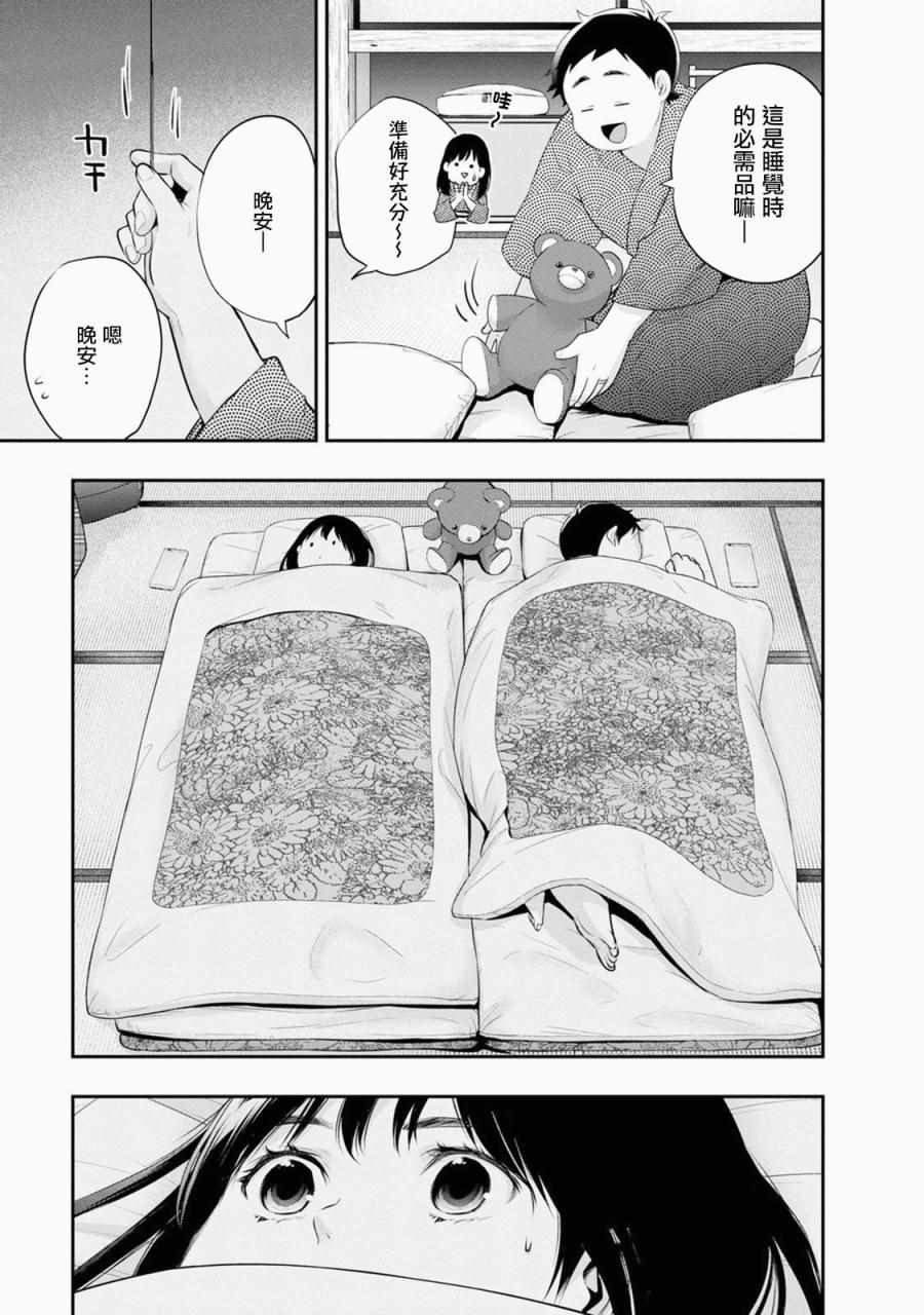 《青涩夫妻的新婚生活》漫画 青涩夫妻 022集