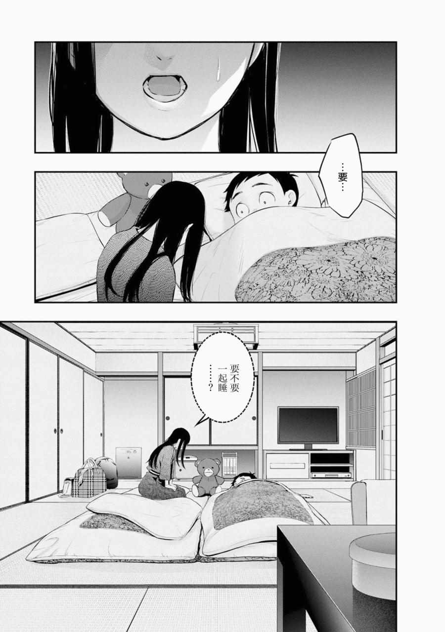 《青涩夫妻的新婚生活》漫画 青涩夫妻 022集