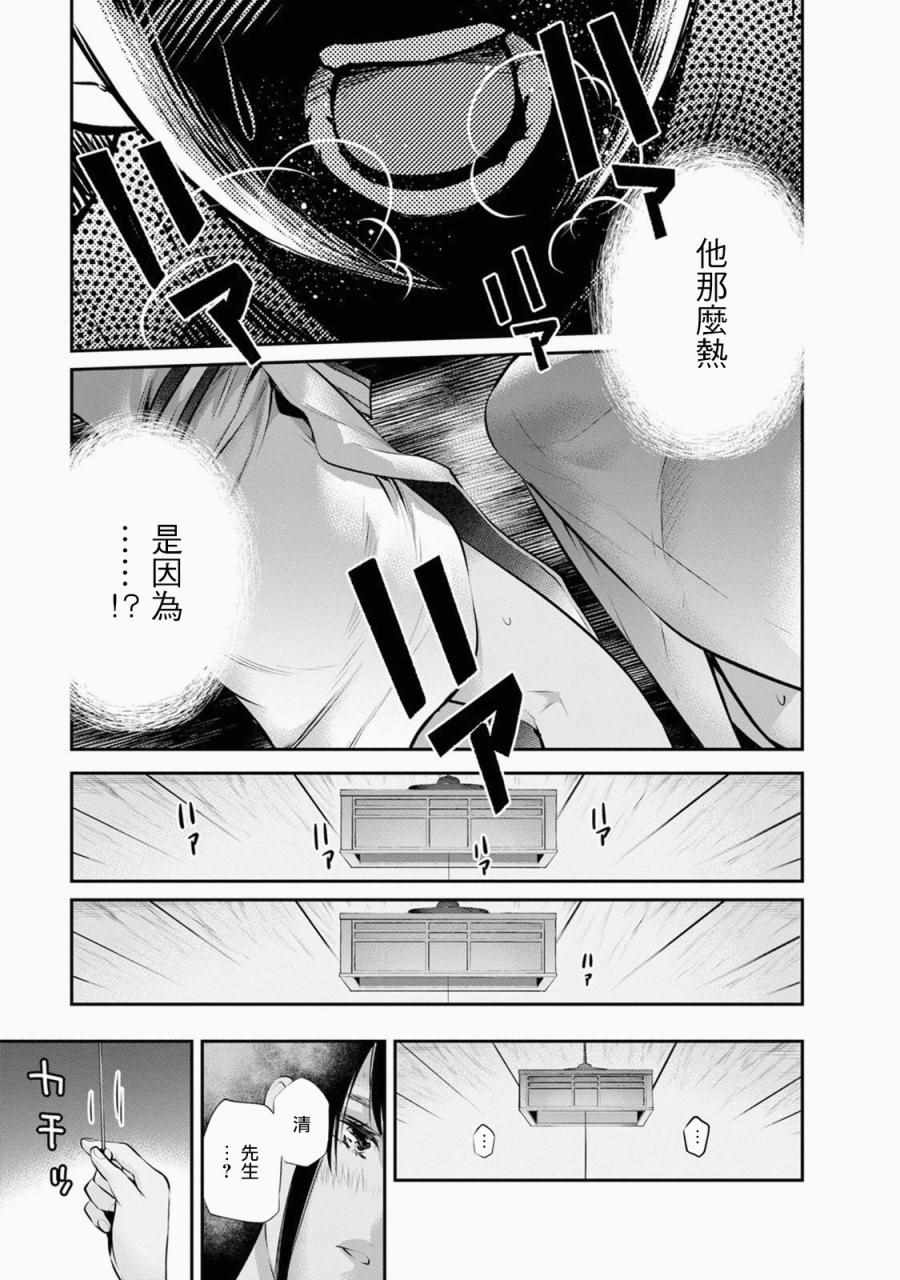 《青涩夫妻的新婚生活》漫画 青涩夫妻 022集