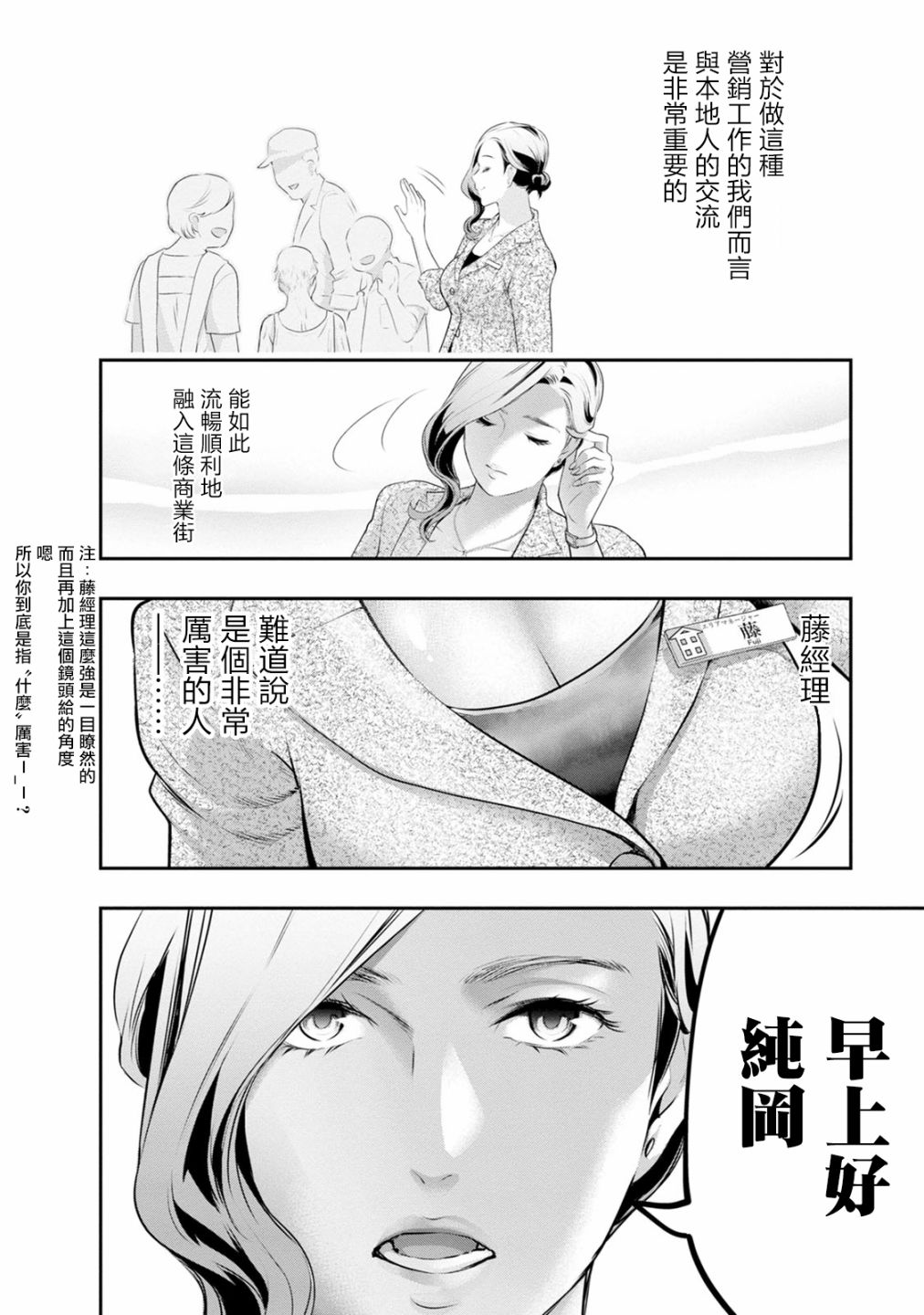 《青涩夫妻的新婚生活》漫画 青涩夫妻 028集