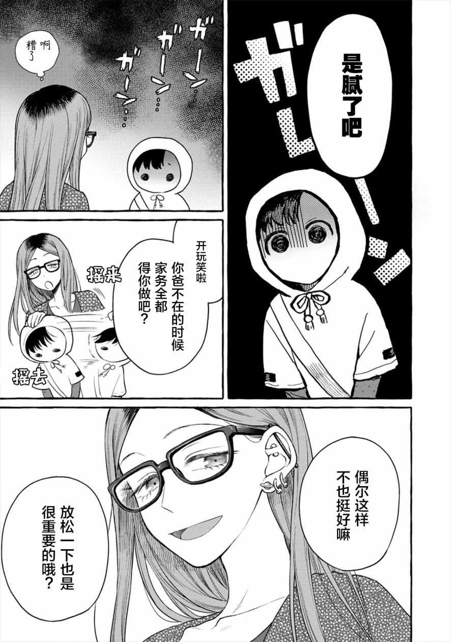 《小舞给大姐姐的投食日记。》漫画 投食日记 005集