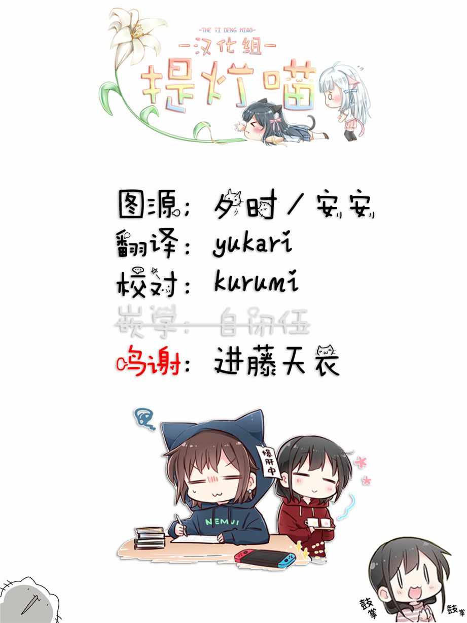 《为你谱写的旁白》漫画 010集